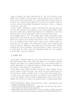 [대학국어 소논문] 싸이월드 미니홈피 연구-2