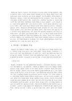[대학국어 소논문] 싸이월드 미니홈피 연구-7