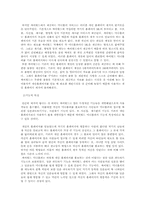 [대학국어 소논문] 싸이월드 미니홈피 연구-8
