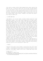 [대학국어 소논문] 싸이월드 미니홈피 연구-11