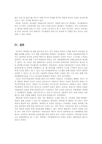 [대학국어 소논문] 싸이월드 미니홈피 연구-15