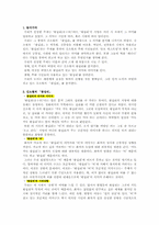 [현대시] 현대시`왕십리`의 상호텍스트성 연구-1