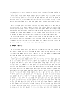 [현대시] 현대시`왕십리`의 상호텍스트성 연구-2