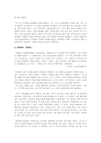 [현대시] 현대시`왕십리`의 상호텍스트성 연구-3