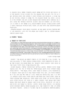 [현대시] 현대시`왕십리`의 상호텍스트성 연구-4