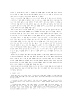 [현대시] 현대시`왕십리`의 상호텍스트성 연구-5