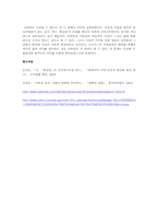 [현대시] 현대시`왕십리`의 상호텍스트성 연구-8