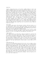 [작가론] 은희경소설 속 농담과 진담-2