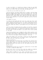 [작가론] 은희경소설 속 농담과 진담-3