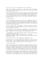 [작가론] 은희경소설 속 농담과 진담-4