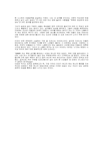 [작가론] 은희경소설 속 농담과 진담-7