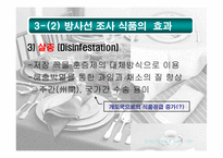 [식품] 유전자조작식품(GMO), 방사선 조사 식품과 현대인의 건강-14