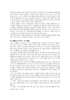 [환경문제] `환경의 역습`-환경오염이 우리에게 미치는 영향-4