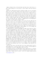 [환경문제] `환경의 역습`-환경오염이 우리에게 미치는 영향-8