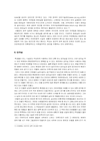 [환경문제] `환경의 역습`-환경오염이 우리에게 미치는 영향-9