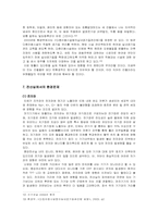 [환경문제] `환경의 역습`-환경오염이 우리에게 미치는 영향-10