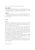 [환경문제] `환경의 역습`-환경오염이 우리에게 미치는 영향-11
