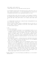 [행정법판례] 토지형질변경행위불허가처분취소, 주택건설사업사전결정신청반려처분취소-3