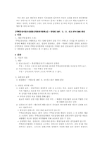 [행정법판례] 토지형질변경행위불허가처분취소, 주택건설사업사전결정신청반려처분취소-5
