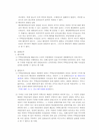 [행정법판례] 토지형질변경행위불허가처분취소, 주택건설사업사전결정신청반려처분취소-6