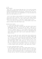 [행정법판례] 토지형질변경행위불허가처분취소, 주택건설사업사전결정신청반려처분취소-7