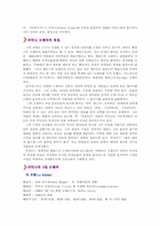 [오페라] 푸치니 오페라-2