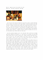 [오페라] 푸치니 오페라-4