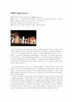 [오페라] 푸치니 오페라-5