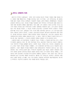 [오페라] 푸치니 오페라-6
