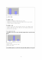[의학] 의과대학졸업 이후 진로 다양화를 위한 교육문제 개선 방안-4