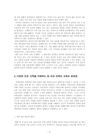 [의학] 의과대학졸업 이후 진로 다양화를 위한 교육문제 개선 방안-8