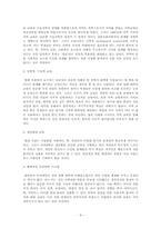 [의학] 의과대학졸업 이후 진로 다양화를 위한 교육문제 개선 방안-9