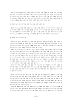 [의학] 의과대학졸업 이후 진로 다양화를 위한 교육문제 개선 방안-10