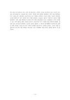 [의학] 의과대학졸업 이후 진로 다양화를 위한 교육문제 개선 방안-14
