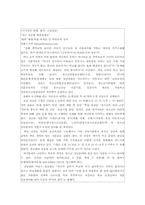 [인성교육] 집단따돌림(왕따문제)-7