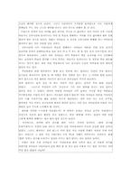 [인성교육] 집단따돌림(왕따문제)-9