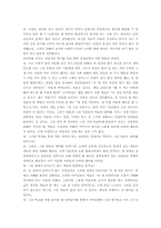 [인성교육] 집단따돌림(왕따문제)-17