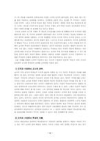 [초등도덕] 도덕과 교육에서의 교사의 역할-4