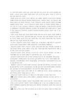 [초등도덕] 도덕과 교육에서의 교사의 역할-9