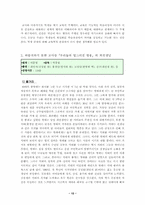 [초등도덕] 도덕과 교육에서의 교사의 역할-12
