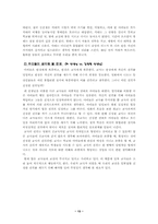 [초등도덕] 도덕과 교육에서의 교사의 역할-13