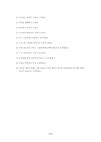 [초등도덕] 도덕과 교육에서의 교사의 역할-17
