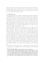 [교육사회학] 입시제도의 변화 - 누가 서울대에 들어오는가-2