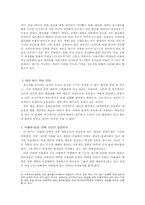 [교육사회학] 입시제도의 변화 - 누가 서울대에 들어오는가-4