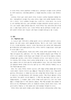 [교육사회] 교육불평등에 대해서-7