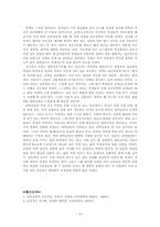 [대학진로지도] 대학진로지도에 대한 고찰-9