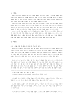 [교육문제] 학교교육문제-1