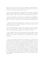 [교육문제] 학교교육문제-2