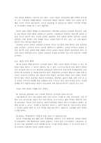 [교육문제] 학교교육문제-4