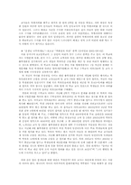 [교육문제] 학교교육문제-5
